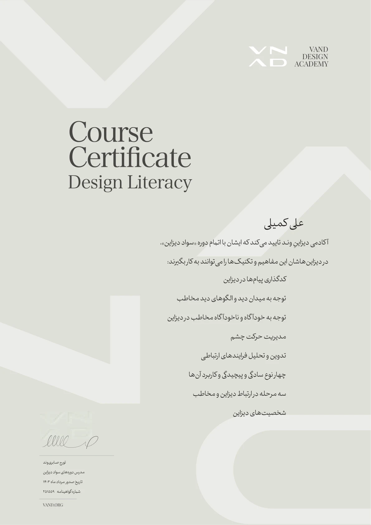 Design Literacy