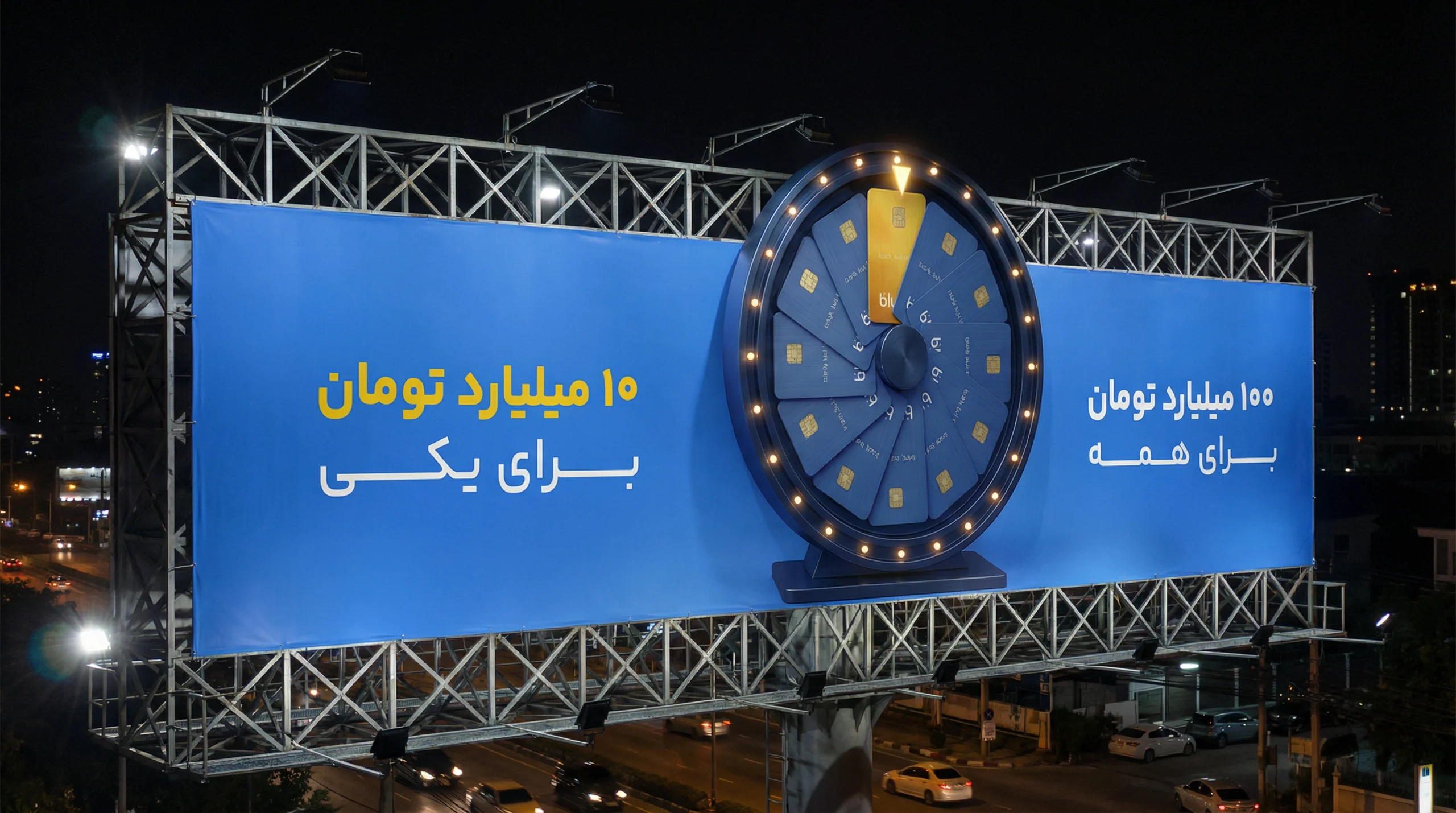 ماکاپ شبانهٔ زاویه‌دار بیلبورد با گردونهٔ بیرون‌زده از قاب مستطیلی و لبهٔ نورانی.