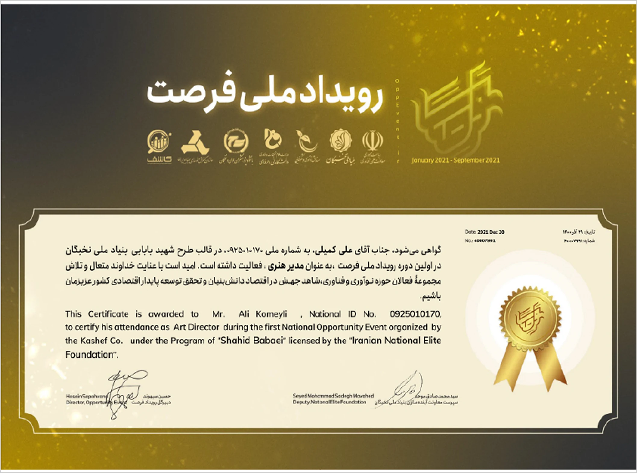 National Opportunity Event · Art Director