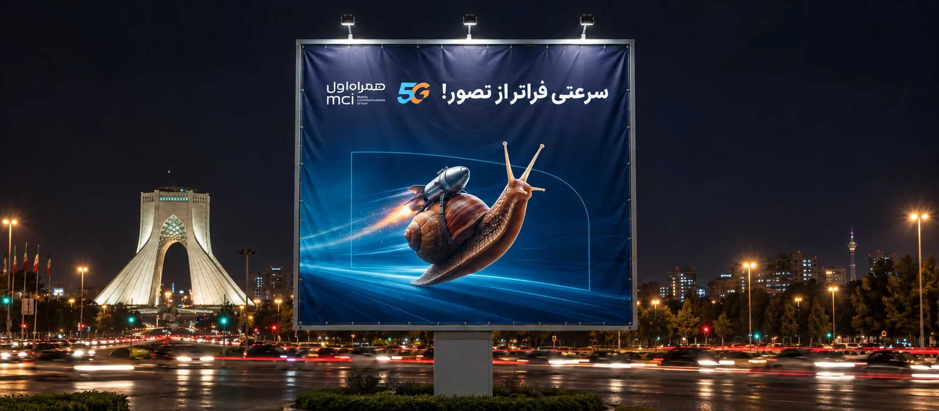 Rocket-powered snail framed by a fine cyan portal on a wrinkled MCI 5G billboard near Azadi Tower in Tehran